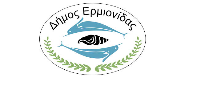 ermionida-logo-2-2048x936